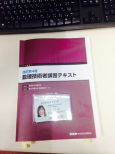 監理技術者講習がありました（≧∇≦）