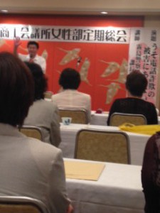 商工会議所女性部総会に出席